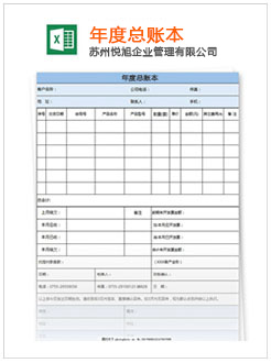 歙县记账报税